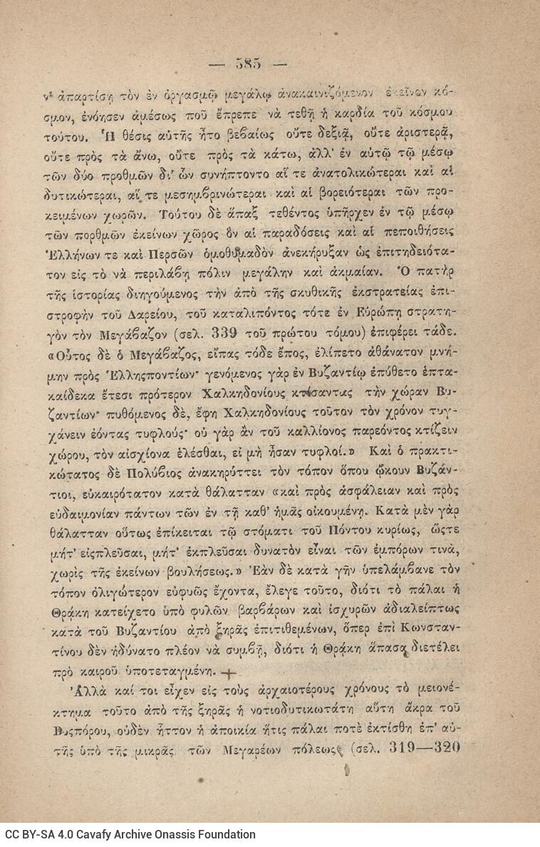 20,5 x 13,5 εκ. 2 σ. χ.α. + ις’ σ. + 789 σ. + 3 σ. χ.α. + 1 ένθετο, όπου στη σ. [α’] ψευδ�